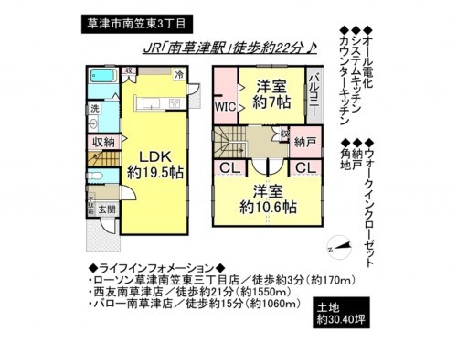 草津市南笠東３丁目、一戸建ての間取り画像です