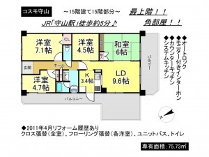 守山市守山１丁目のマンションの画像です