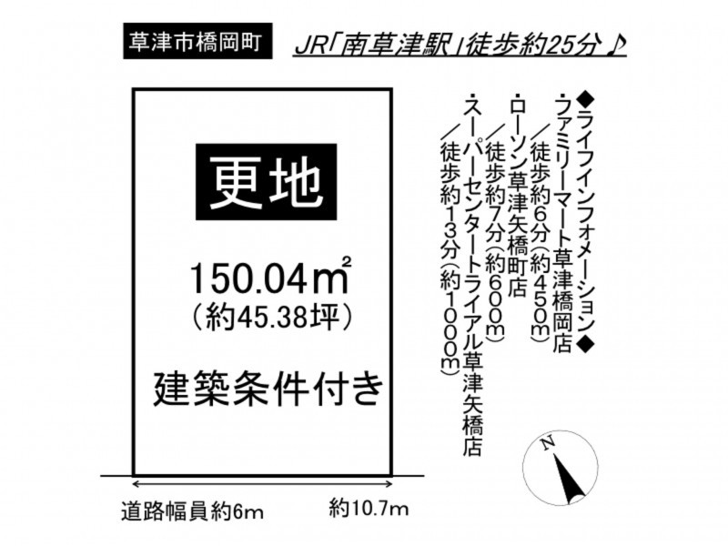 草津市橋岡町の土地の画像です