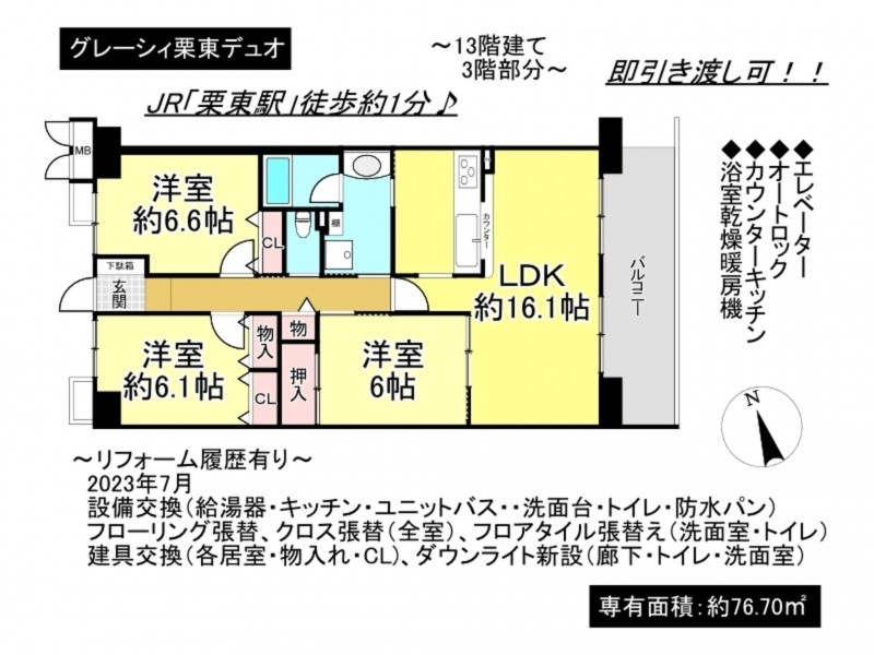 栗東市綣２丁目のマンションの画像です