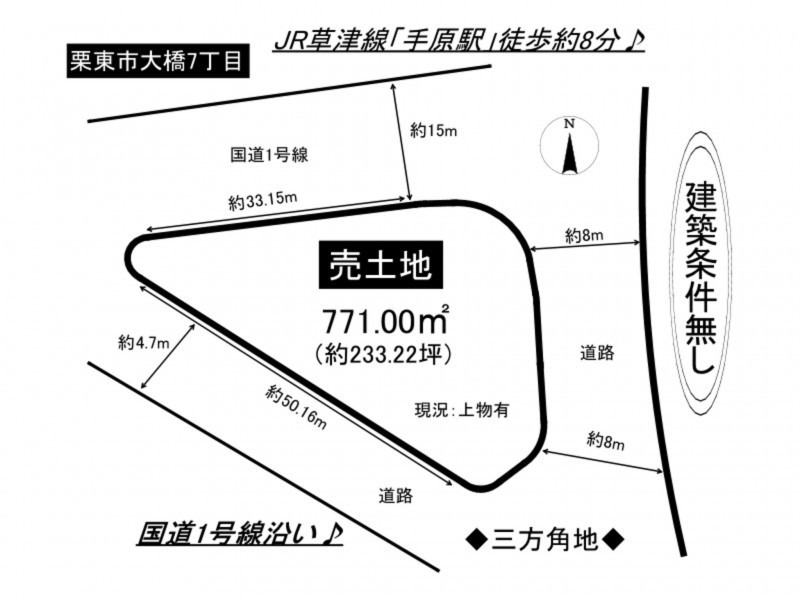 栗東市大橋７丁目の土地の画像です