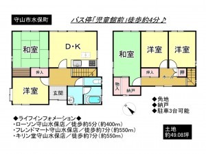 守山市水保町の一戸建ての画像です