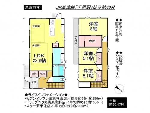 栗東市林、一戸建ての間取り画像です