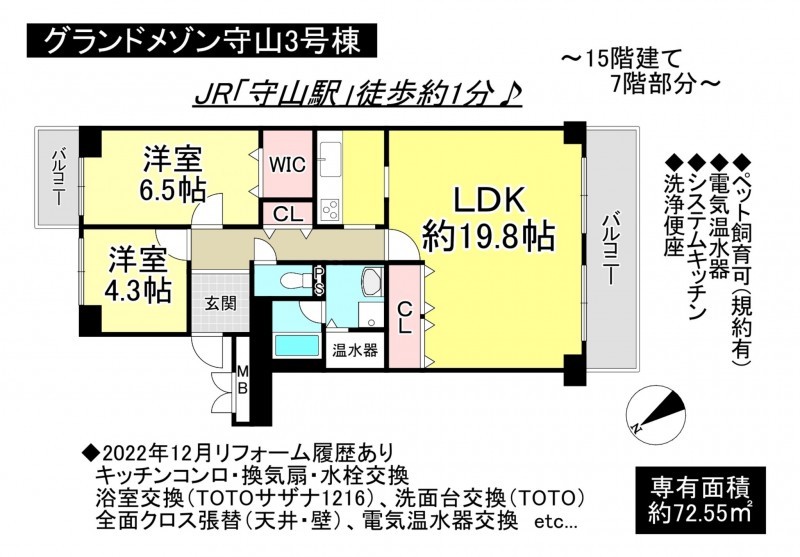 守山市浮気町のマンションの画像です