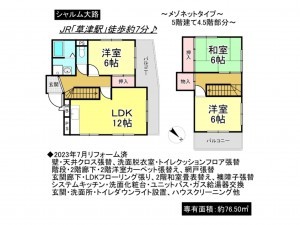 草津市大路２丁目のマンションの画像です