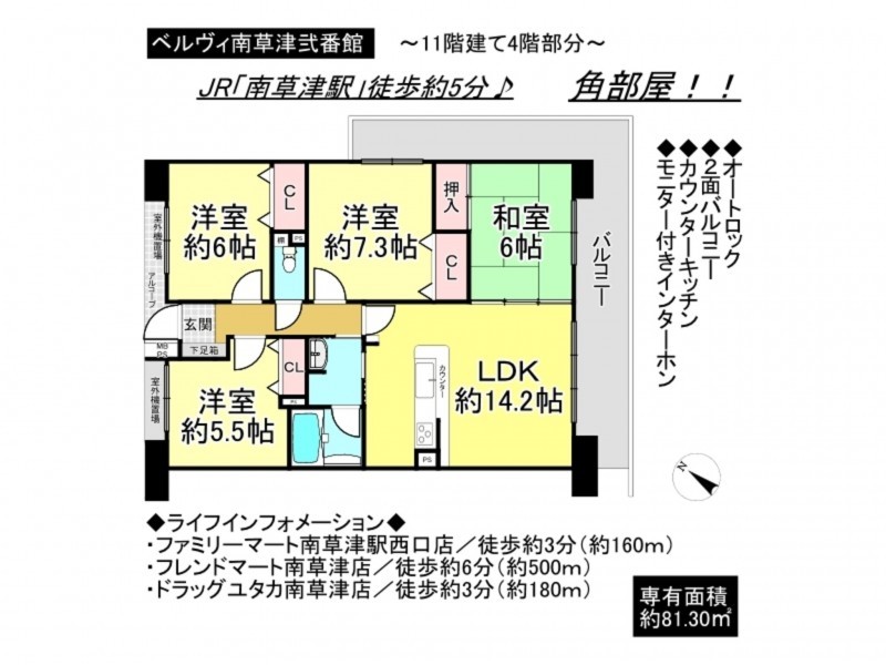 草津市南草津２丁目のマンションの画像です