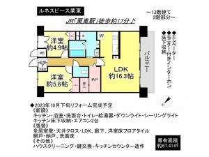 栗東市小平井１丁目のマンションの画像です