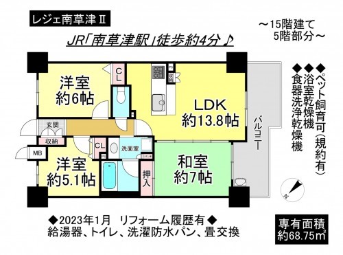 草津市南草津２丁目、マンションの間取り画像です