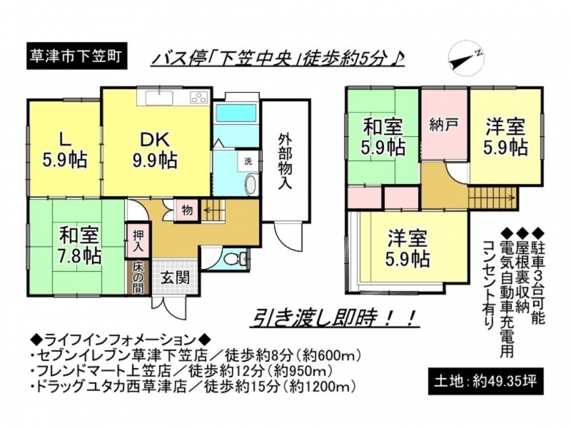 草津市下笠町の一戸建ての画像です
