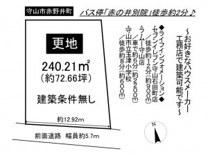 守山市赤野井町の土地の画像です