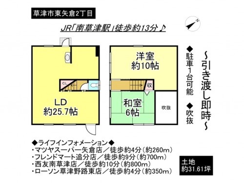 草津市東矢倉２丁目、一戸建ての間取り画像です