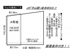 守山市勝部２丁目の土地の画像です