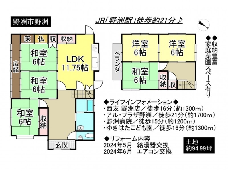 野洲市野洲の一戸建ての画像です