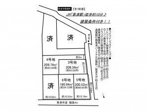 草津市野路町の土地の画像です