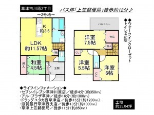 草津市川原２丁目の一戸建ての画像です