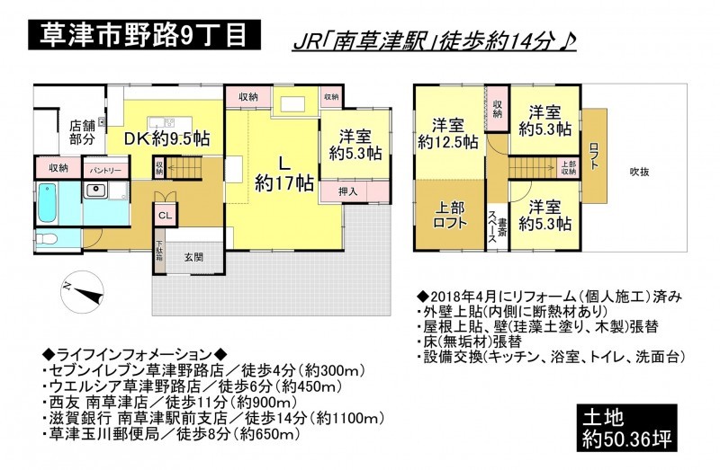 草津市野路９丁目の一戸建ての画像です