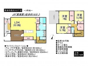 草津市西渋川２丁目の一戸建ての画像です