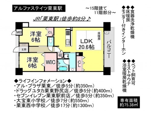 栗東市下鈎、マンションの間取り画像です
