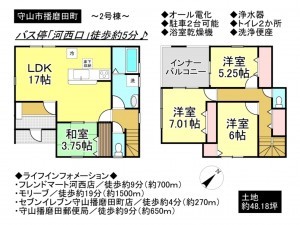 守山市播磨田町の一戸建ての画像です