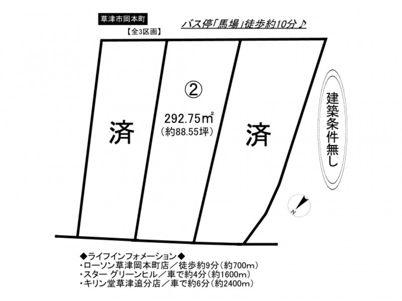 草津市岡本町の土地の画像です