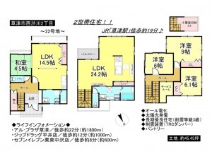 草津市西渋川２丁目の一戸建ての画像です