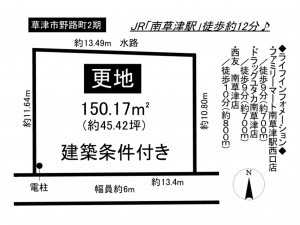 草津市野路町の土地の画像です