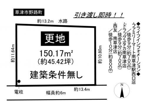 草津市野路町、土地の間取り画像です