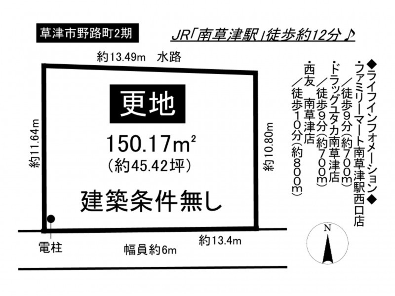 草津市野路町の土地の画像です
