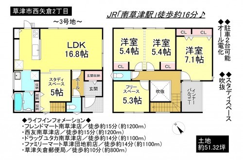 草津市西矢倉２丁目、一戸建ての間取り画像です