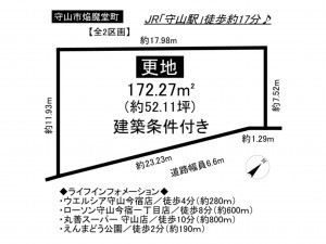 守山市焔魔堂町の土地の画像です