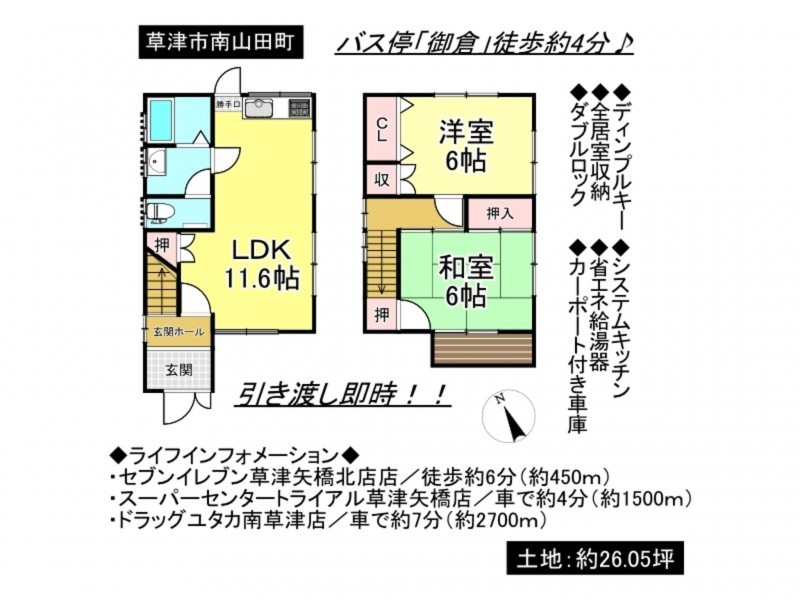 草津市南山田町の一戸建ての画像です