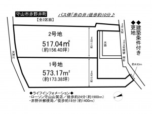 守山市赤野井町の土地の画像です