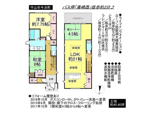 守山市今浜町、一戸建ての間取り画像です