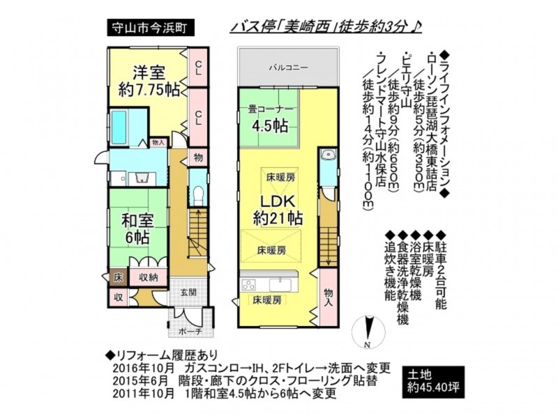 守山市今浜町の一戸建ての画像です