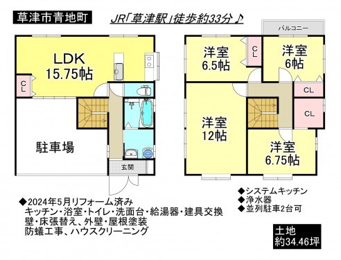 草津市青地町、一戸建ての間取り画像です