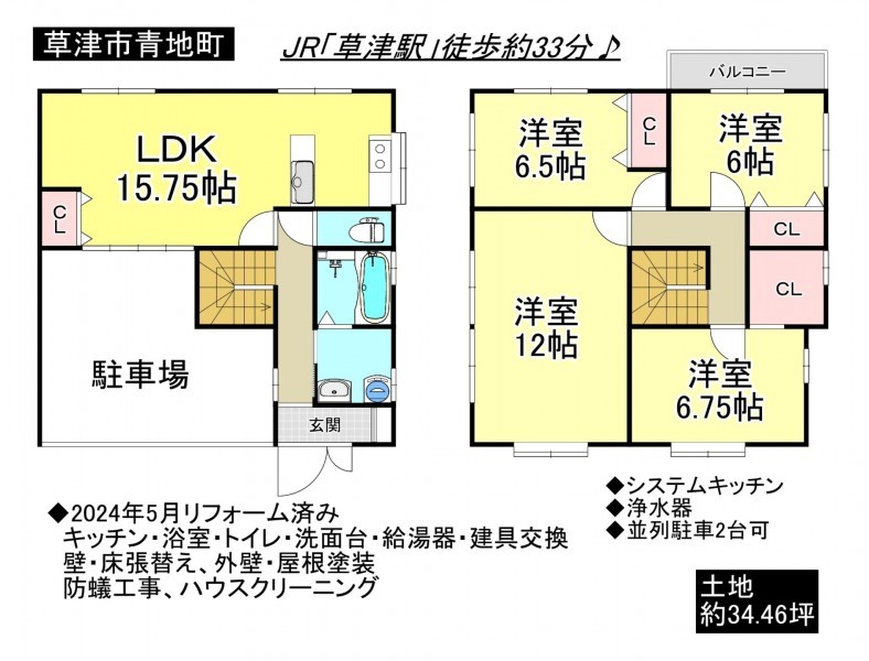 草津市青地町の一戸建ての画像です