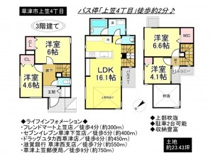 草津市上笠４丁目の一戸建ての画像です