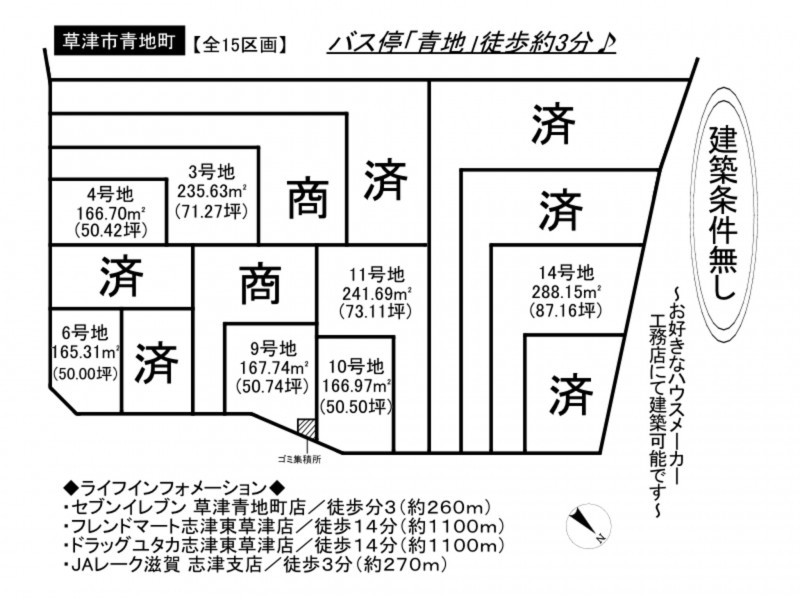 草津市青地町の土地の画像です