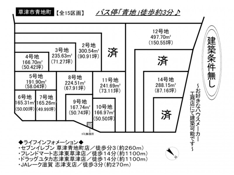 草津市青地町の土地の画像です