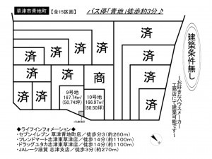 草津市青地町の土地の画像です