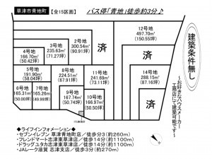 草津市青地町の土地の画像です