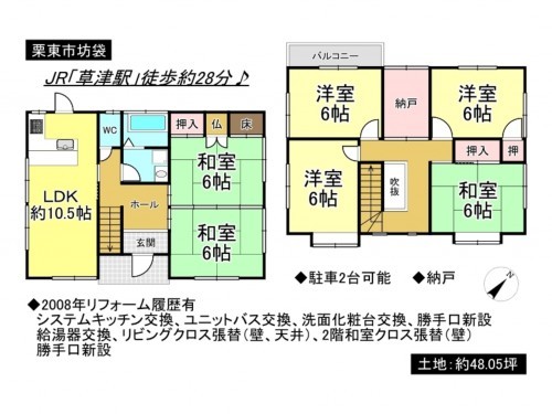 栗東市坊袋、一戸建ての間取り画像です