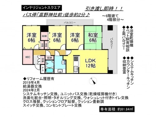 栗東市高野、マンションの間取り画像です