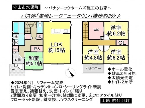 守山市水保町、一戸建ての間取り画像です