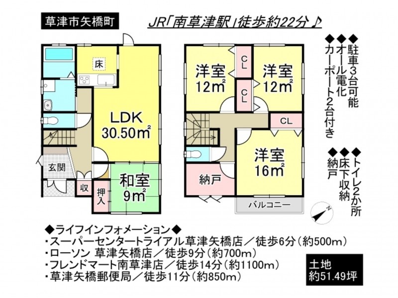 草津市矢橋町の一戸建ての画像です