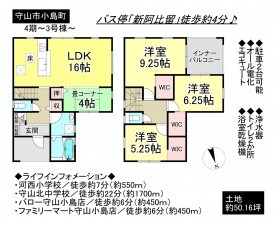 守山市小島町の一戸建ての画像です