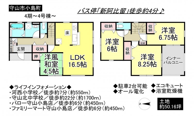 守山市小島町の一戸建ての画像です