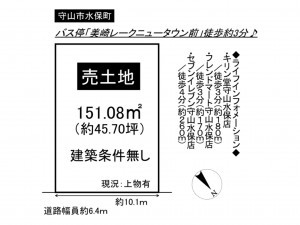 守山市水保町の土地の画像です