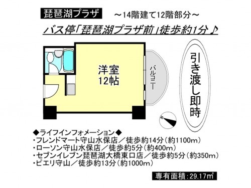 守山市水保町、マンションの間取り画像です