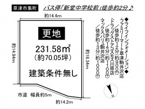 草津市集町の土地の画像です